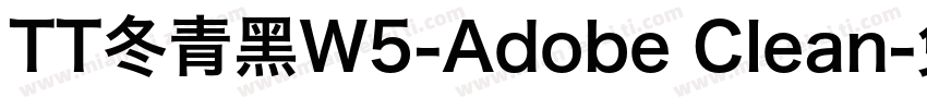 TT冬青黑W5-Adobe Clean字体转换